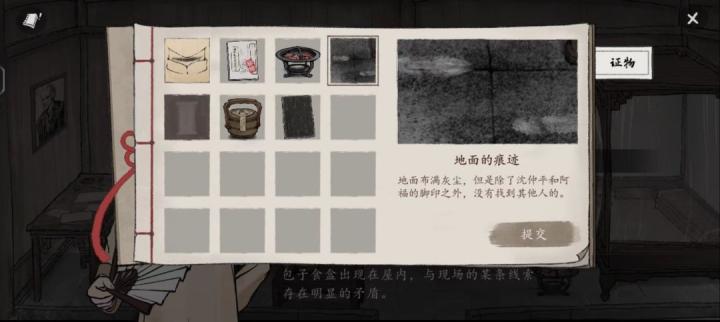 山河旅探柜中书女事件如何解_https://www.toolscha.com_游戏攻略_第8张