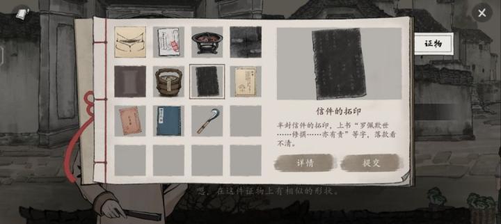 山河旅探柜中书女事件如何解_https://www.toolscha.com_游戏攻略_第9张