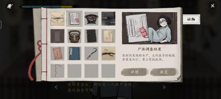 山河旅探柜中书女事件如何解_https://www.toolscha.com_游戏攻略_第10张