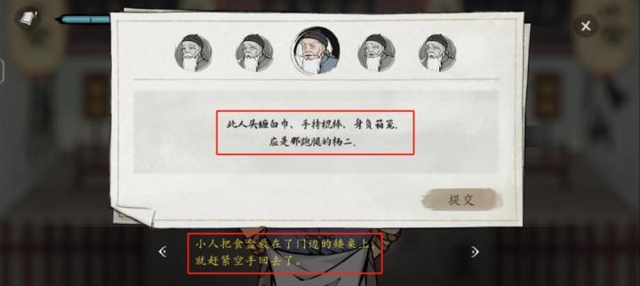 山河旅探柜中书女事件如何解_https://www.toolscha.com_游戏攻略_第11张