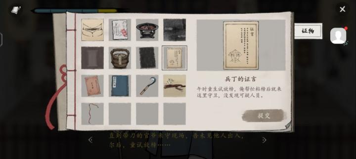 山河旅探柜中书女事件如何解_https://www.toolscha.com_游戏攻略_第12张