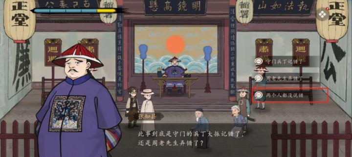 山河旅探柜中书女事件如何解_https://www.toolscha.com_游戏攻略_第13张