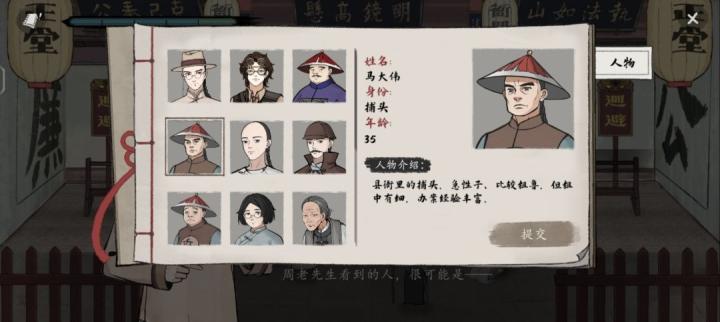 山河旅探柜中书女事件如何解_https://www.toolscha.com_游戏攻略_第14张