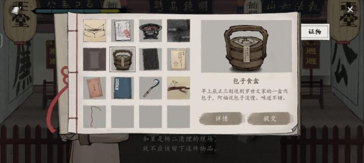 山河旅探柜中书女事件如何解_https://www.toolscha.com_游戏攻略_第15张