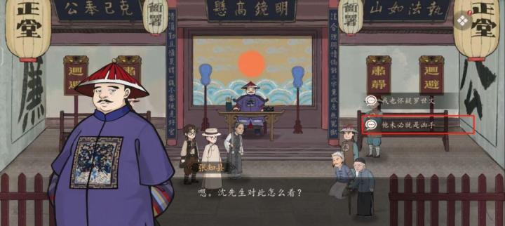 山河旅探柜中书女事件如何解_https://www.toolscha.com_游戏攻略_第16张