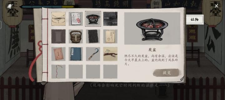 山河旅探柜中书女事件如何解_https://www.toolscha.com_游戏攻略_第17张
