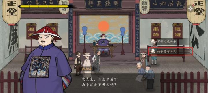 山河旅探柜中书女事件如何解_https://www.toolscha.com_游戏攻略_第18张