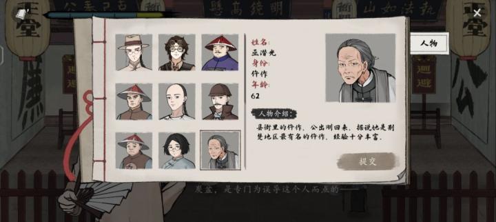 山河旅探柜中书女事件如何解_https://www.toolscha.com_游戏攻略_第21张