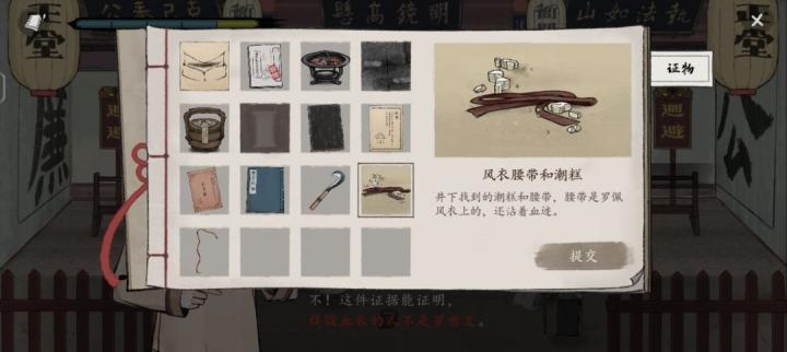 山河旅探柜中书女事件如何解_https://www.toolscha.com_游戏攻略_第23张