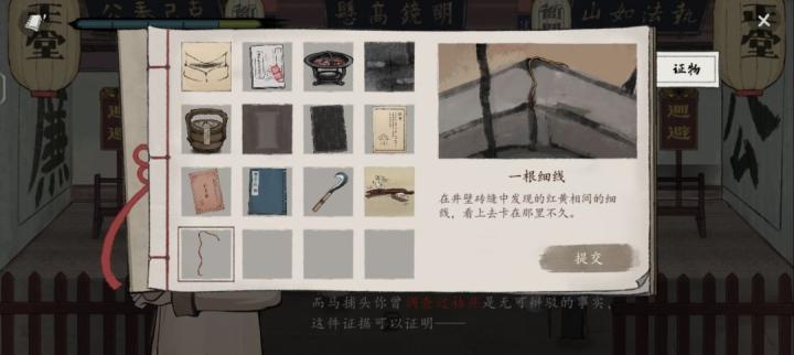 山河旅探柜中书女事件如何解_https://www.toolscha.com_游戏攻略_第24张