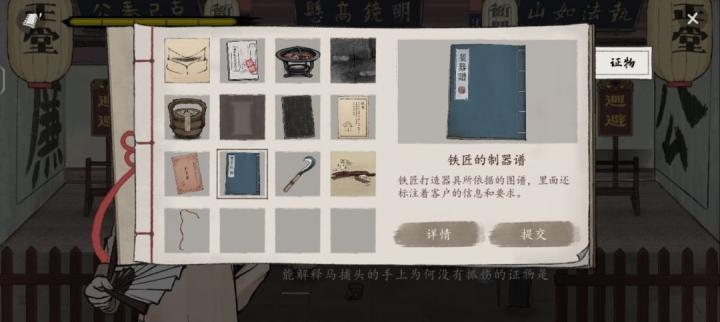 山河旅探柜中书女事件如何解_https://www.toolscha.com_游戏攻略_第26张