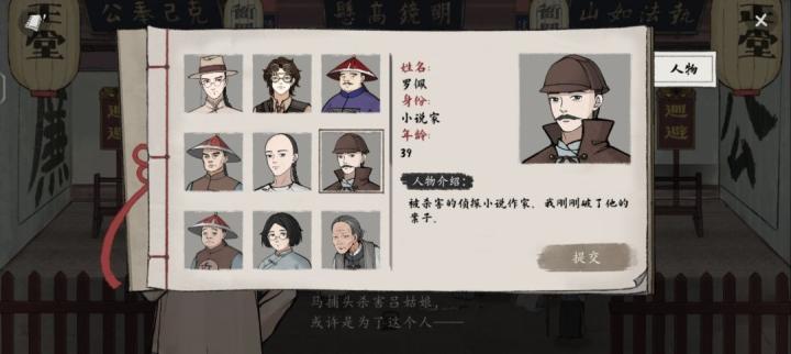 山河旅探柜中书女事件如何解_https://www.toolscha.com_游戏攻略_第28张