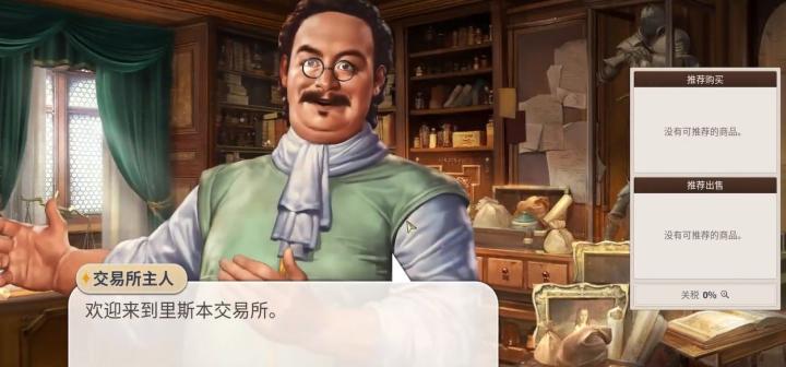 大航海时代起源里斯本怎么样_https://www.toolscha.com_游戏攻略_第3张