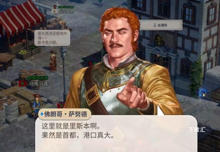 大航海时代起源里斯本怎么样_https://www.toolscha.com_游戏攻略_第7张