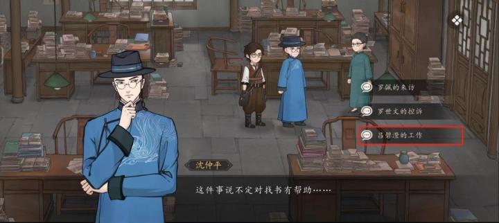 山河旅探斗室疑阵怎么解_https://www.toolscha.com_游戏攻略_第3张