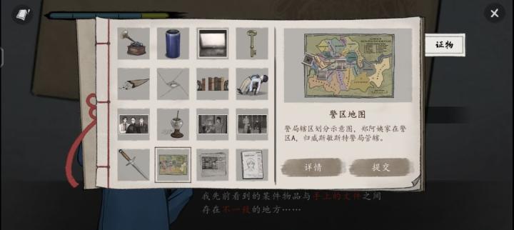 山河旅探斗室疑阵怎么解_https://www.toolscha.com_游戏攻略_第6张