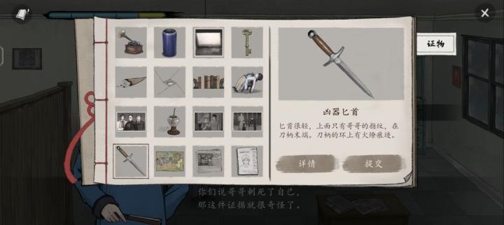 山河旅探斗室疑阵怎么解_https://www.toolscha.com_游戏攻略_第7张