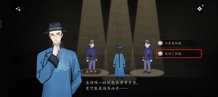 山河旅探斗室疑阵怎么解_https://www.toolscha.com_游戏攻略_第8张