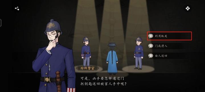 山河旅探斗室疑阵怎么解_https://www.toolscha.com_游戏攻略_第10张