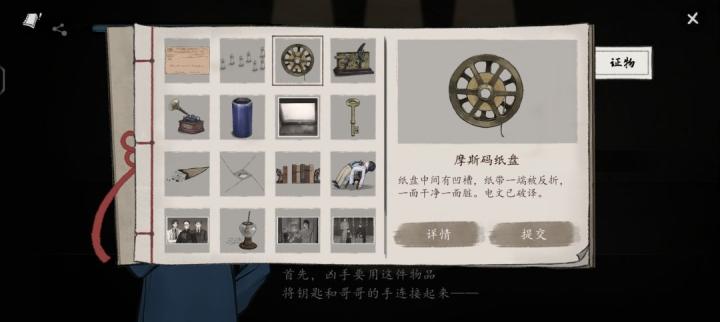 山河旅探斗室疑阵怎么解_https://www.toolscha.com_游戏攻略_第11张