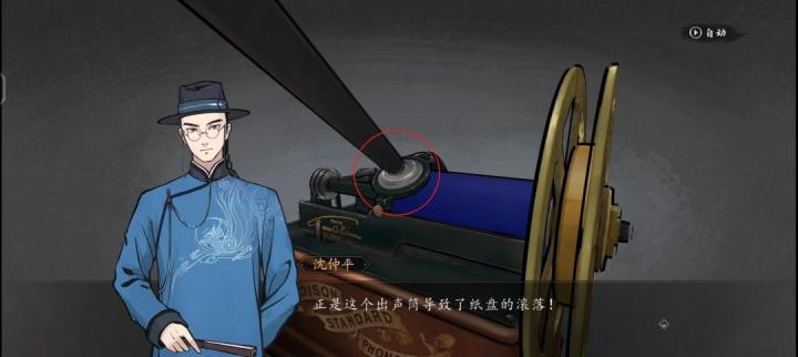 山河旅探斗室疑阵怎么解_https://www.toolscha.com_游戏攻略_第13张