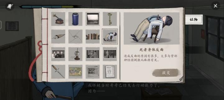 山河旅探斗室疑阵怎么解_https://www.toolscha.com_游戏攻略_第15张