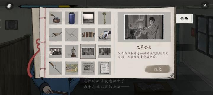 山河旅探斗室疑阵怎么解_https://www.toolscha.com_游戏攻略_第16张