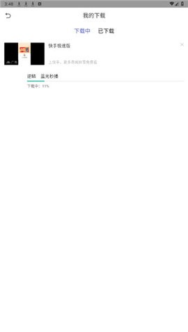 水牛影视纯净版_https://www.toolscha.com_影音播放_第3张