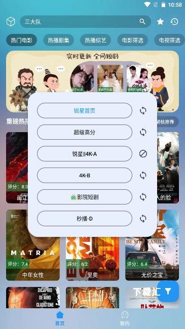 锐星MAX电视版_https://www.toolscha.com_影音播放_第2张
