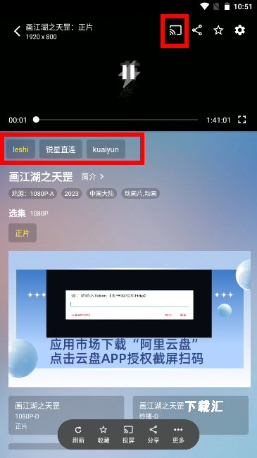 锐星MAX电视版_https://www.toolscha.com_影音播放_第3张
