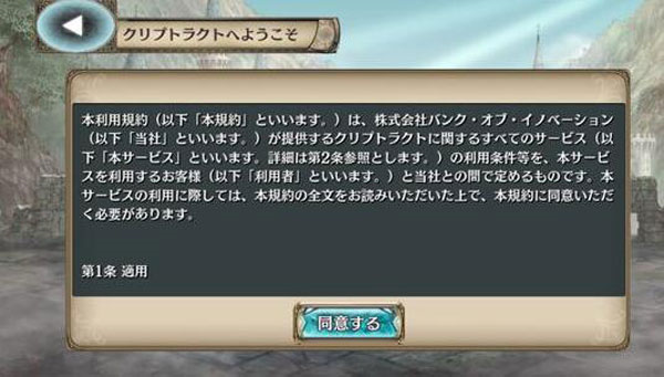 幻兽契约日服_https://www.toolscha.com_角色扮演_第1张