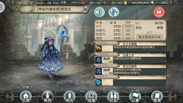 幻兽契约日服_https://www.toolscha.com_角色扮演_第3张