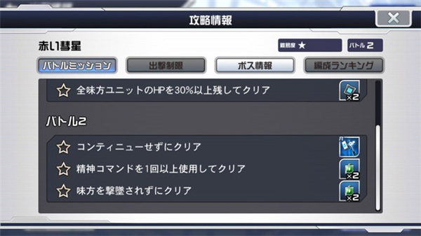 超级机器人大战dd日服_https://www.toolscha.com_角色扮演_第3张