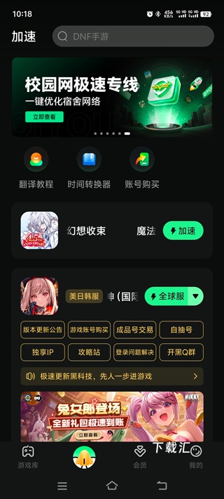 魔禁幻想收束日服_https://www.toolscha.com_角色扮演_第1张