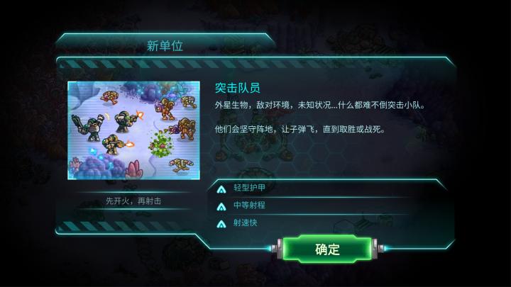 钢铁战士_https://www.toolscha.com_角色扮演_第4张