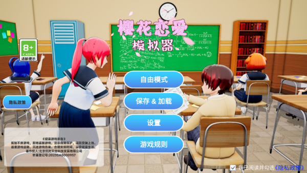 樱花恋爱模拟_https://www.toolscha.com_角色扮演_第1张