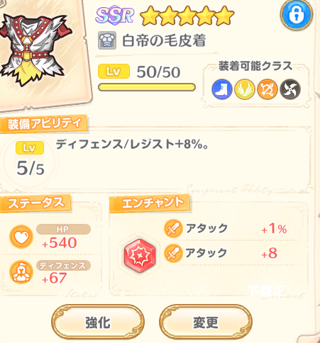 传奇四叶草日服_https://www.toolscha.com_角色扮演_第3张