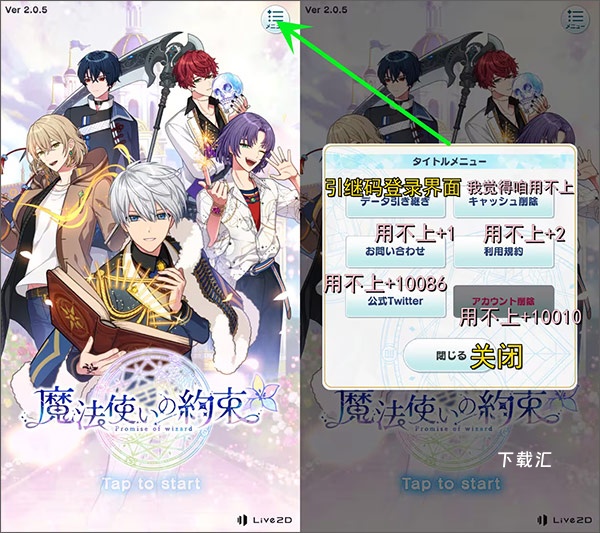 魔法使的约定日服_https://www.toolscha.com_模拟经营_第1张