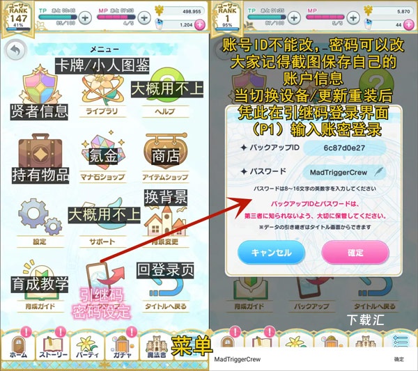 魔法使的约定日服_https://www.toolscha.com_模拟经营_第7张