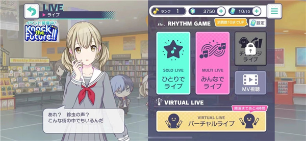 世界计划缤纷舞台日服_https://www.toolscha.com_角色扮演_第1张