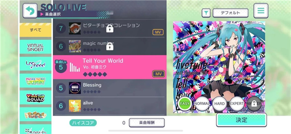 世界计划缤纷舞台日服_https://www.toolscha.com_角色扮演_第3张