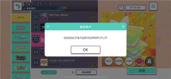 世界计划缤纷舞台日服_https://www.toolscha.com_角色扮演_第4张