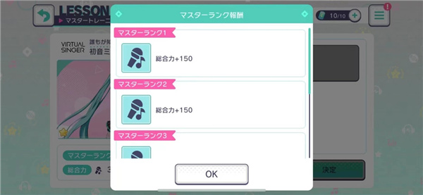 世界计划缤纷舞台日服_https://www.toolscha.com_角色扮演_第5张