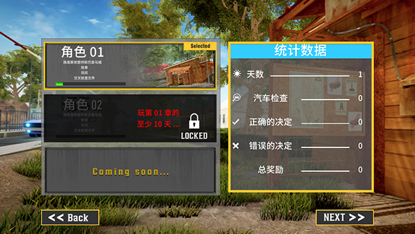 边境巡逻警察模拟器中文版_https://www.toolscha.com_模拟经营_第2张