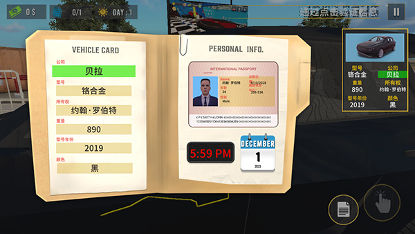 边境巡逻警察模拟器中文版_https://www.toolscha.com_模拟经营_第5张