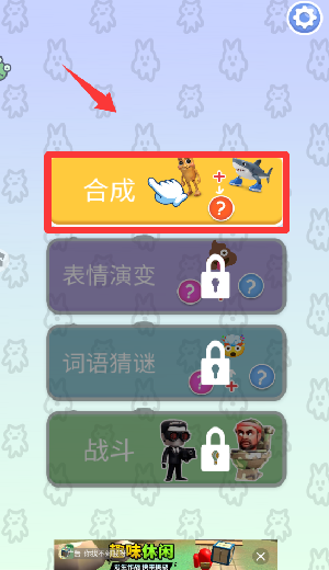 合成大对决_https://www.toolscha.com_休闲益智_第3张