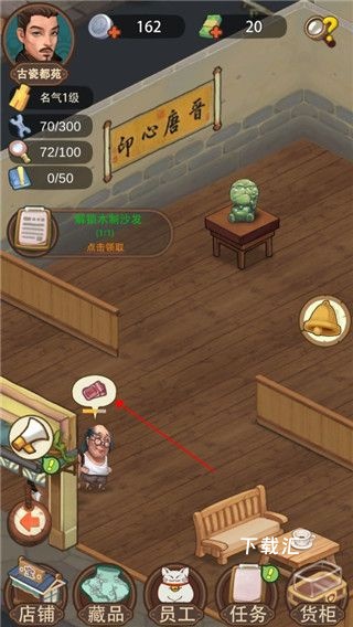 我在民国淘古玩_https://www.toolscha.com_模拟经营_第1张