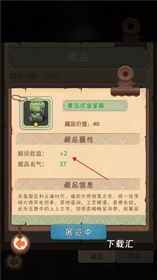 我在民国淘古玩_https://www.toolscha.com_模拟经营_第2张