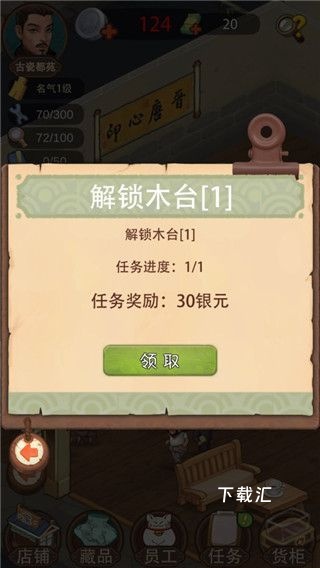 我在民国淘古玩_https://www.toolscha.com_模拟经营_第3张