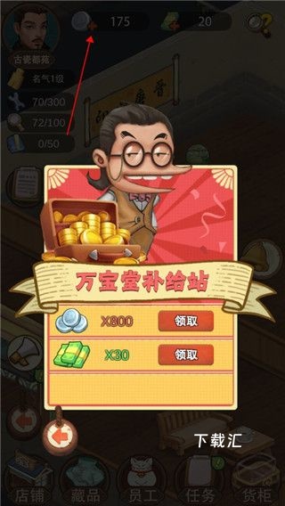 我在民国淘古玩_https://www.toolscha.com_模拟经营_第5张